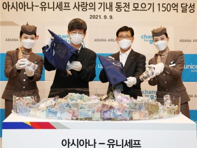韩亚航空“机内爱心币募捐”总额突破150亿韩元
